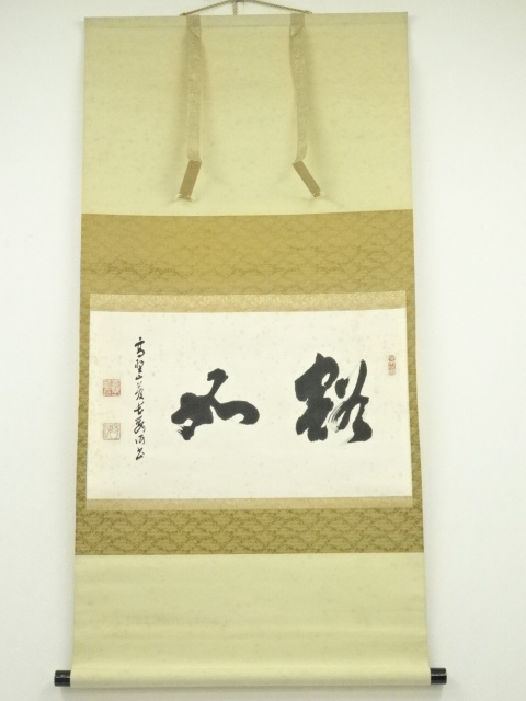 Paintings & Calligraphy